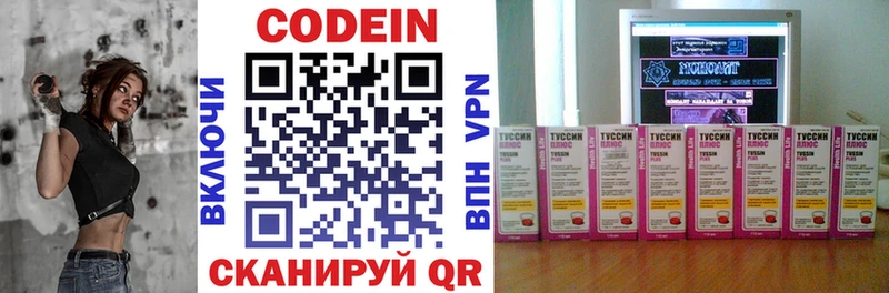 Кодеиновый сироп Lean Purple Drank  Сергач 