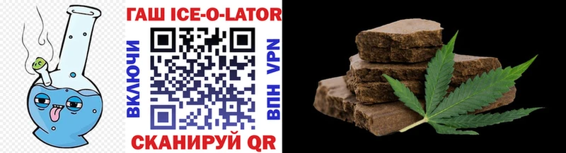 ГАШИШ Ice-O-Lator  МЕГА вход  Сергач 
