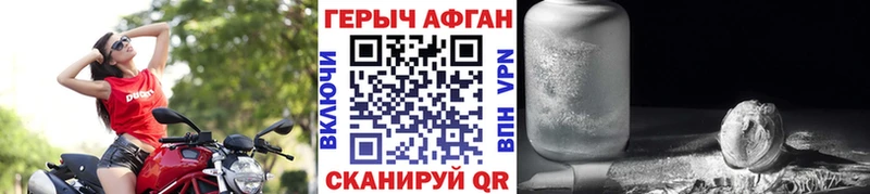 ГЕРОИН Heroin  Сергач 